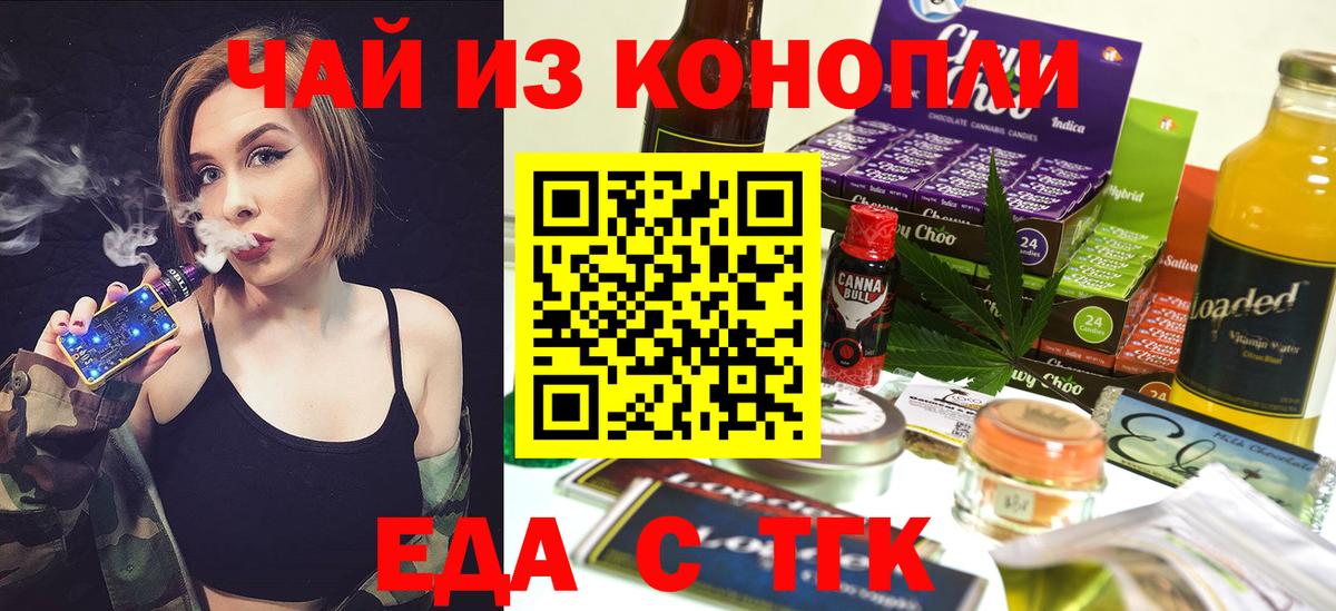 Canna-Cookies конопля  Вход с VPN  Волжский 
