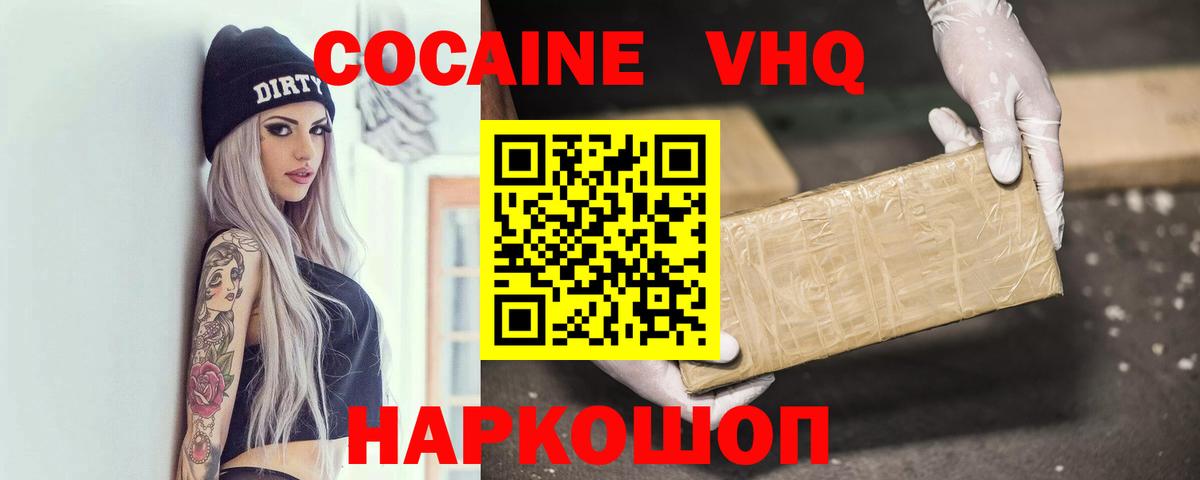 Cocaine Боливия  Вход с VPN  Кокаин  Волжский 