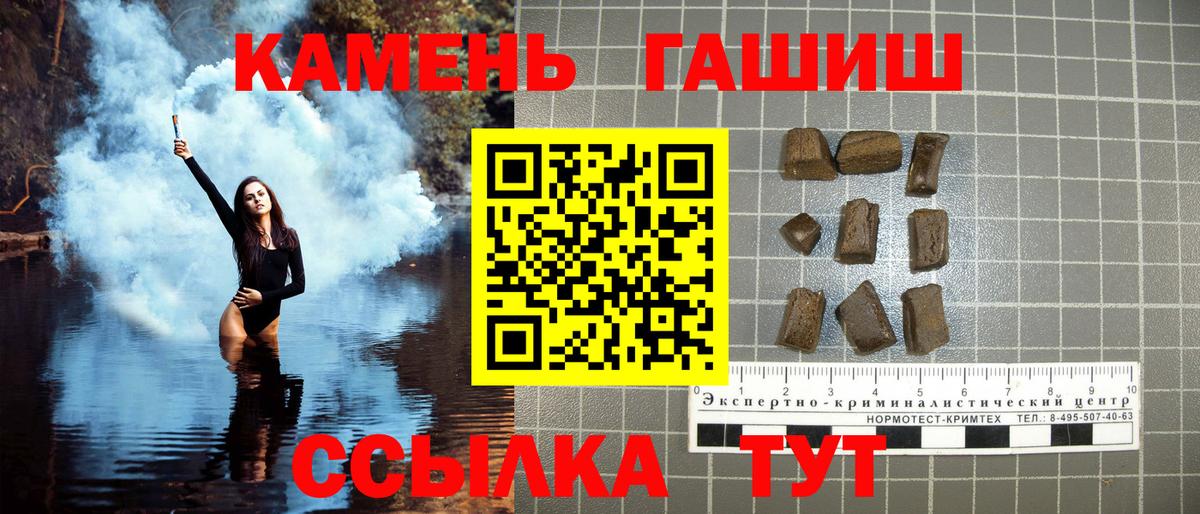 Волжский  ГАШ Premium  где найти наркотики  Гашиш hashish  Вход с VPN 