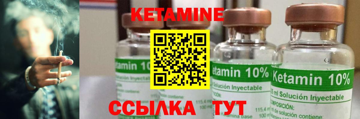 КЕТАМИН ketamine  Кетамин ketamine  Вход с VPN  Волжский 