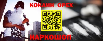 кокаин колумбия Краснодар