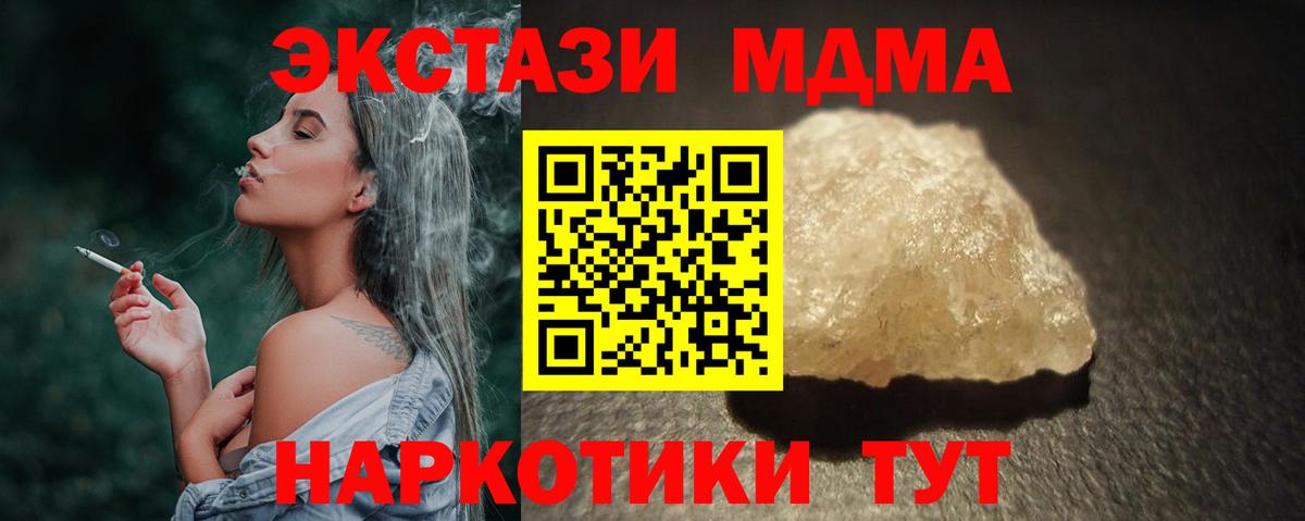 Волжский  MDMA  МДМА crystal  Вход с VPN  МДМА кристаллы 