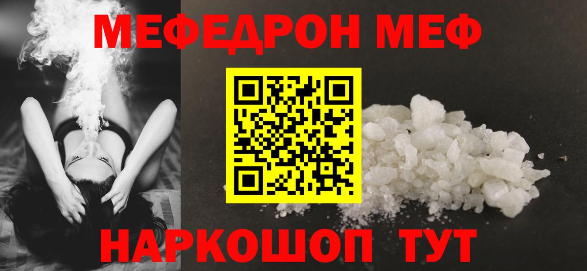 Волжский  МЯУ-МЯУ  Вход с VPN  Мефедрон кристаллы  Мефедрон  Мефедрон мука 