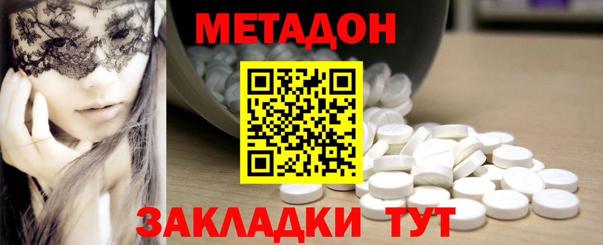 Волжский  Метадон VHQ  Вход с VPN 
