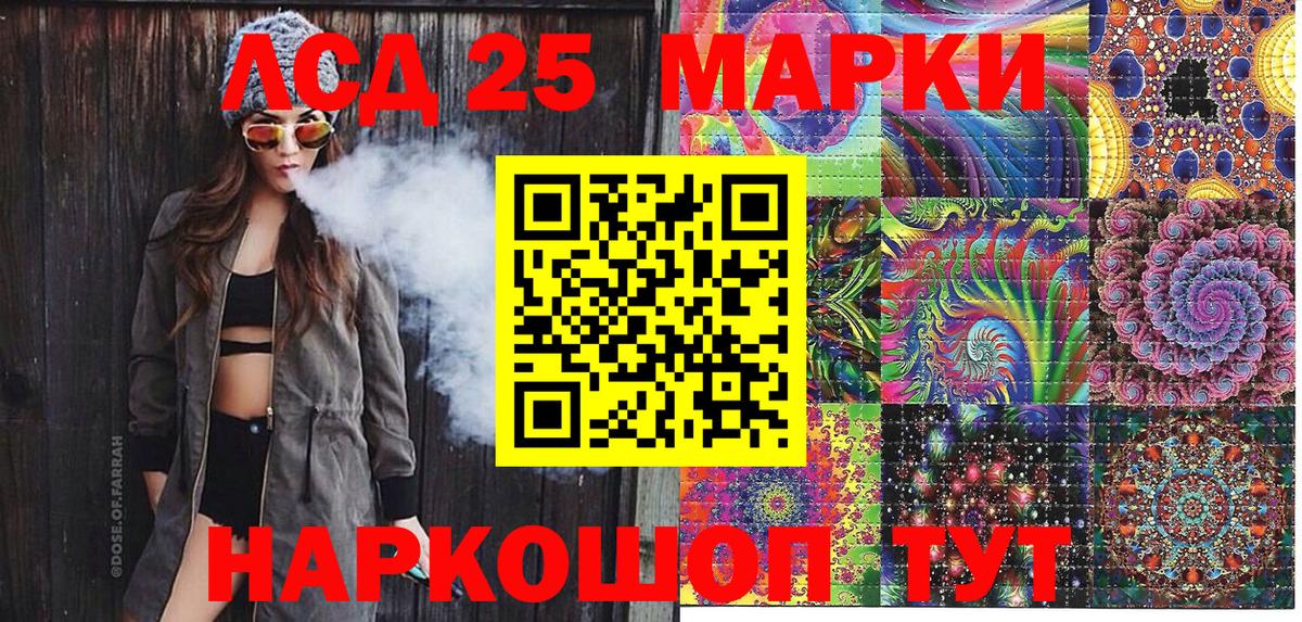 Марки N-bome 1500мкг Волжский