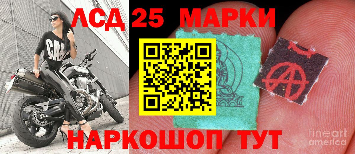 Волжский  Марки 25I-NBOMe 1,8мг  Вход с VPN  Марки 25I-NBOMe 1,8мг 