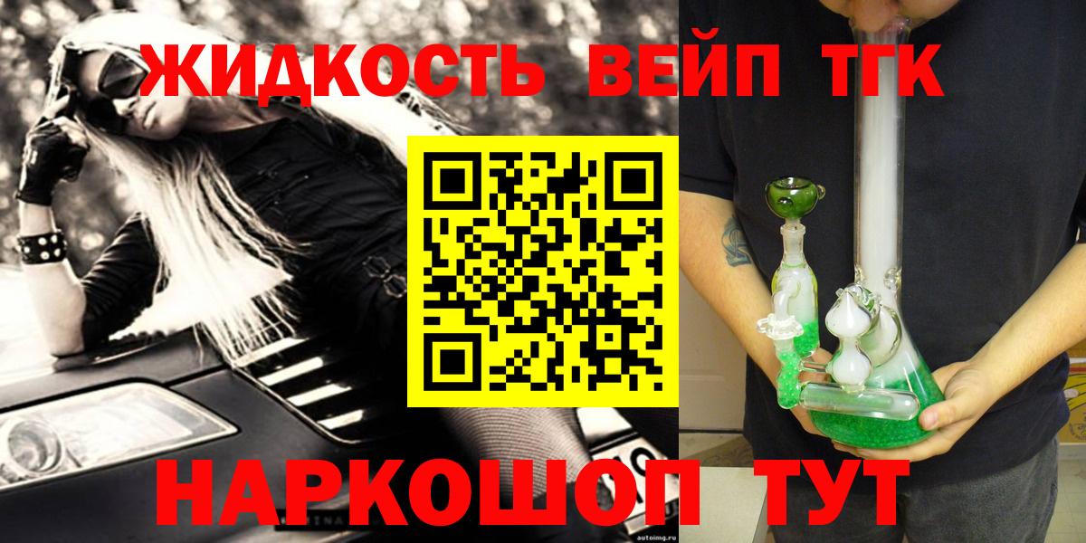 ТГК гашишное масло Волжский