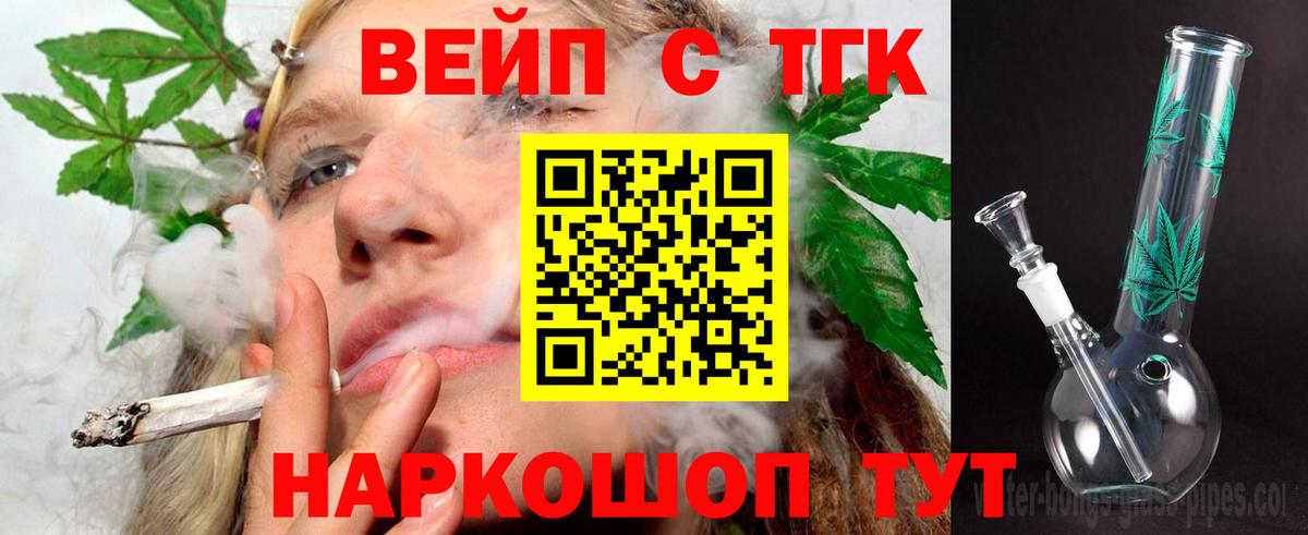 Дистиллят ТГК концентрат  Дистиллят ТГК вейп  Волжский  Вход с VPN 