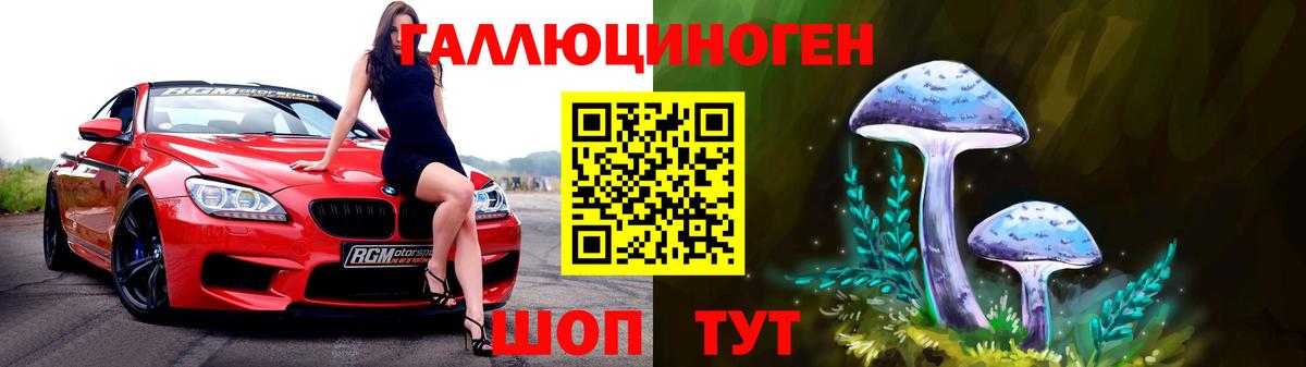 Галлюциногенные грибы MAGIC MUSHROOMS Волжский