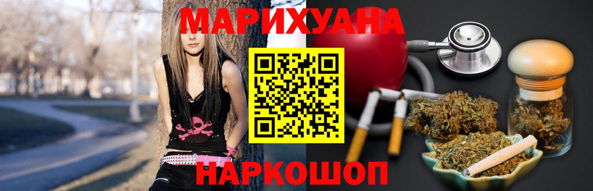 Бошки Шишки Ganja Волжский